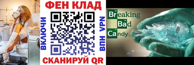 купить закладку  Шенкурск  АМФ Розовый 