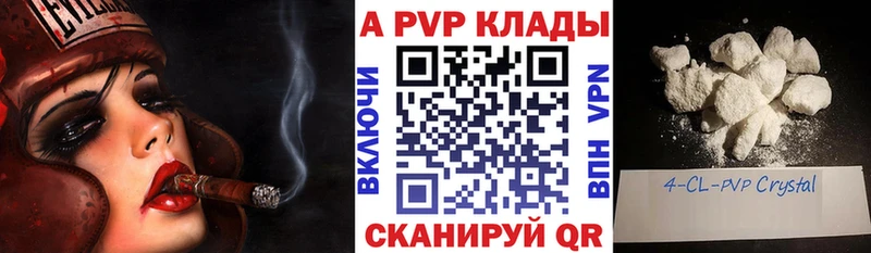 Alpha PVP VHQ ОМГ ОМГ зеркало Шенкурск