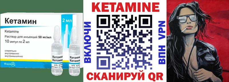 КЕТАМИН VHQ  закладки  hydra ONION  Шенкурск 