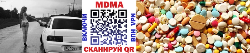 MDMA кристаллы  наркота  Шенкурск 