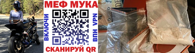 МЯУ-МЯУ VHQ купить наркотик Шенкурск