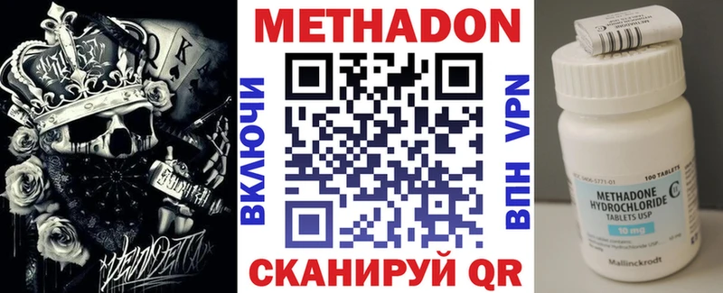 купить наркотики сайты  Шенкурск  МЕТАДОН VHQ 